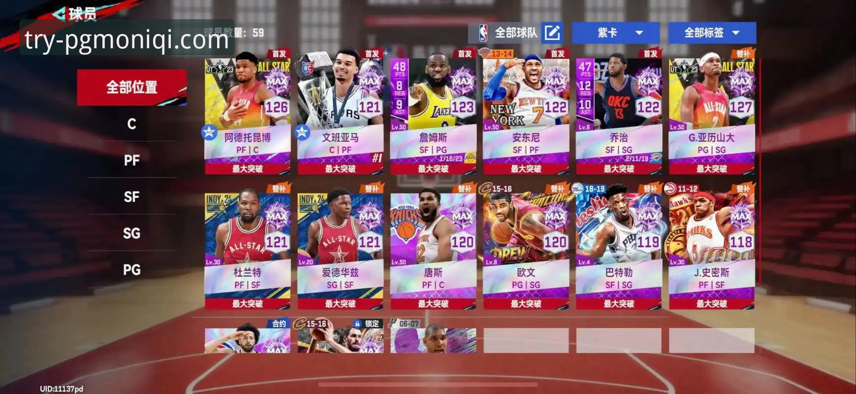 PG模拟器安装教程 资深用户分享:在PG模拟器上重温湖人队高光时刻的独特体验