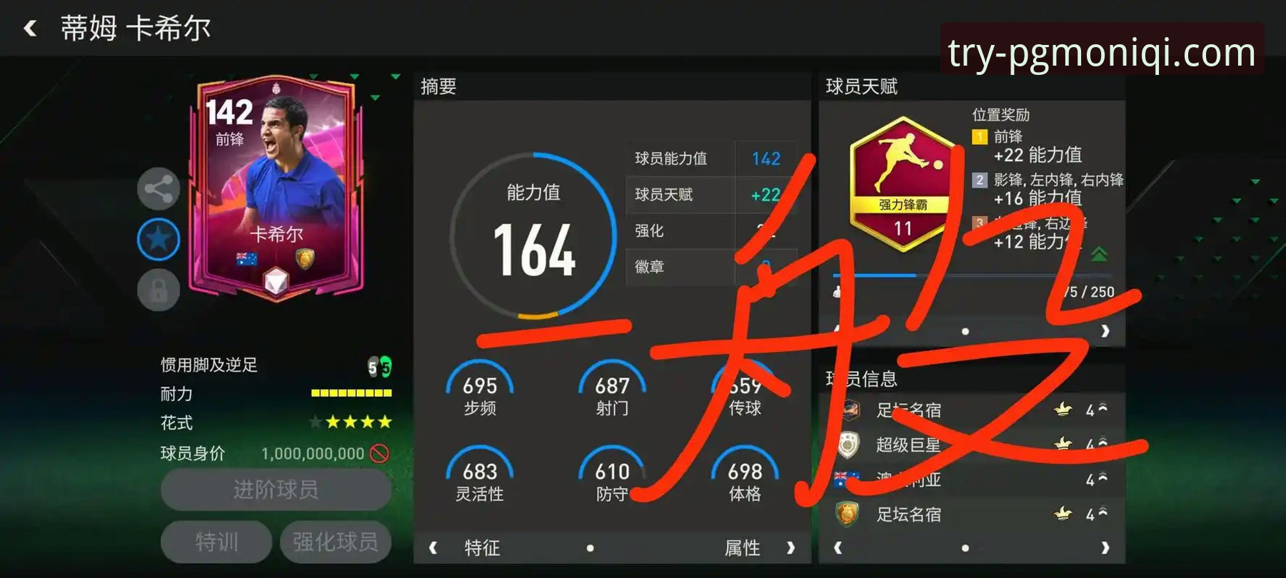 如何通过PG模拟器试玩入口，深度复盘利物浦的足总杯闪电战？