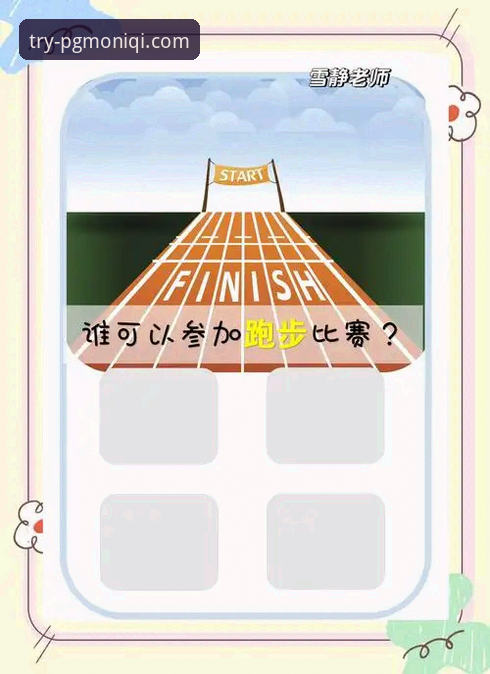 从下载到畅玩：PG模拟器试玩入口完整使用指南